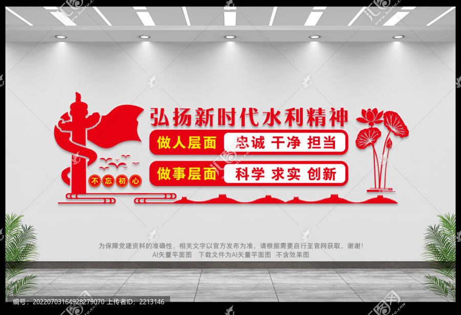 水利文化墻