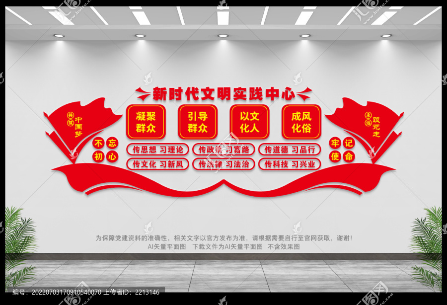 新時(shí)代文明實(shí)踐中心