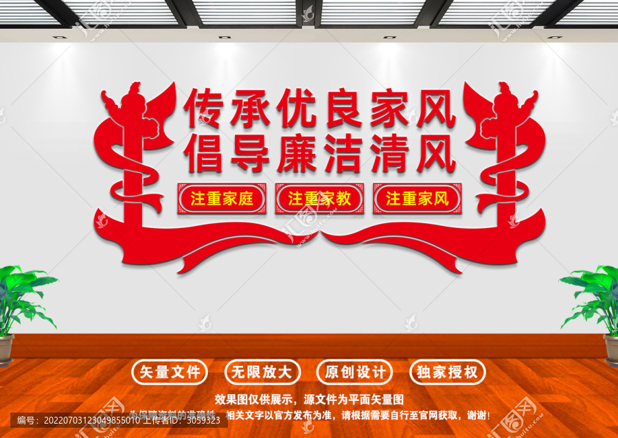 倡導(dǎo)廉潔清風(fēng)