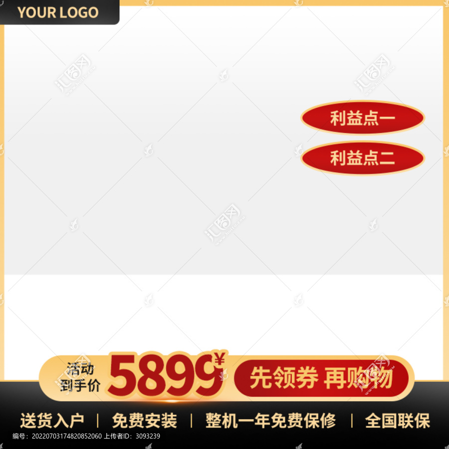 黑金風家電促銷電商主圖直通車