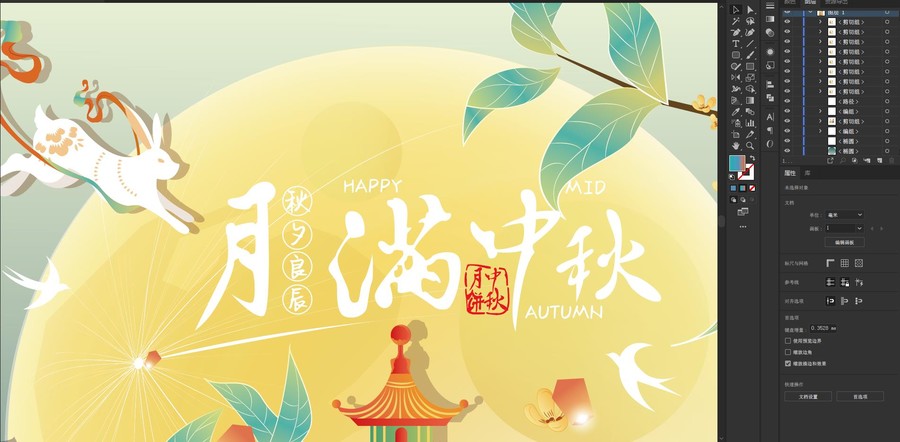 中秋月餅包裝盒
