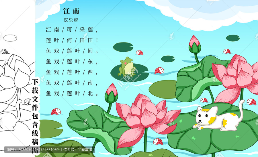 手繪江南古詩(shī)配畫兒童繪本插圖