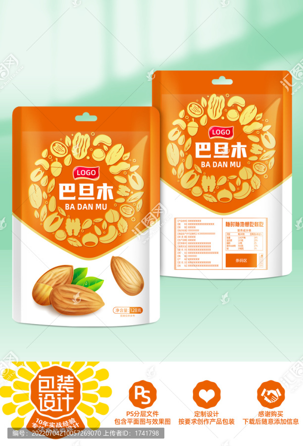 巴旦木