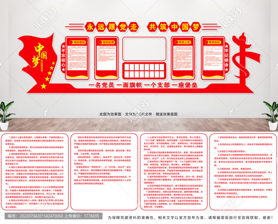 黨的根本宗旨