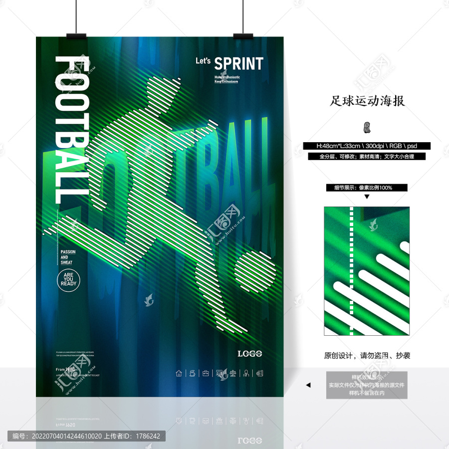 足球海報(bào)