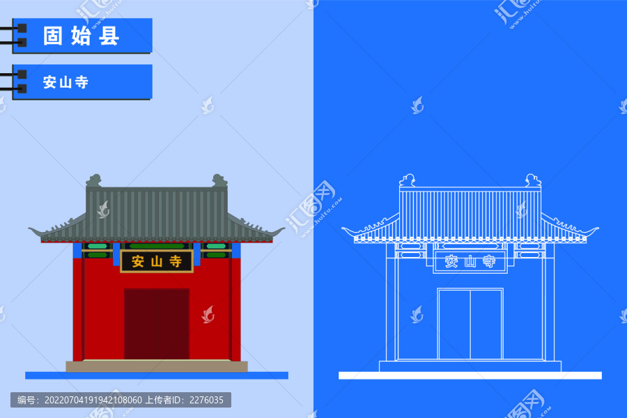 固始