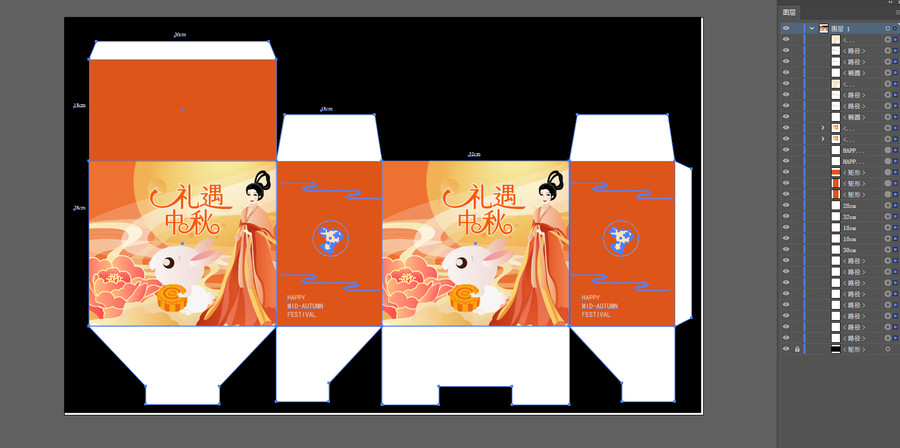 中秋月餅禮盒