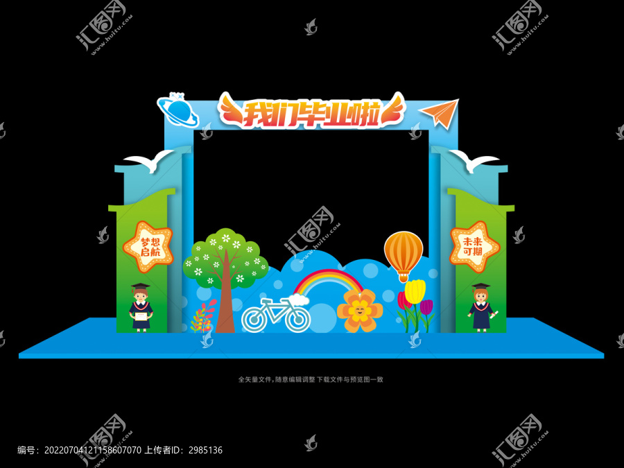 畢業(yè)合影拍照框