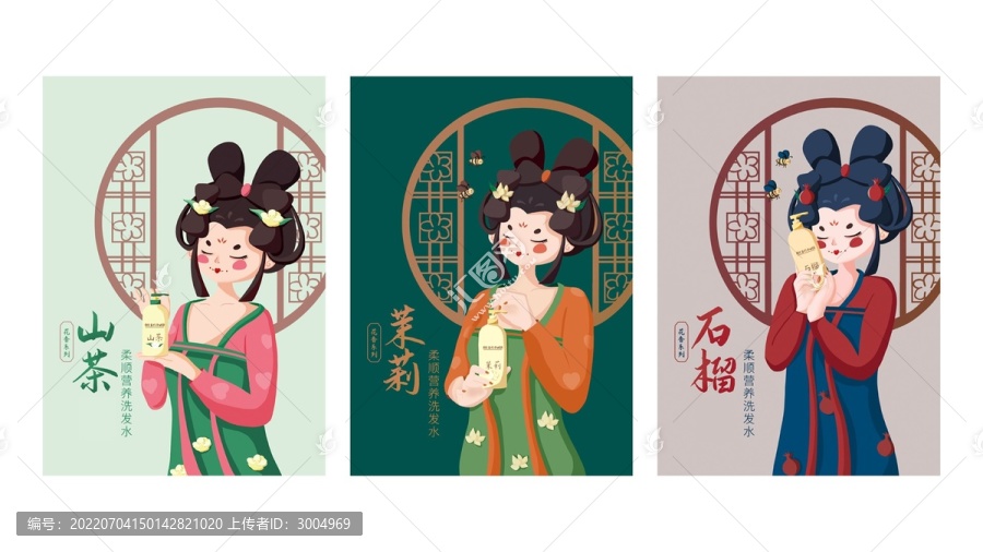 國潮美女包裝