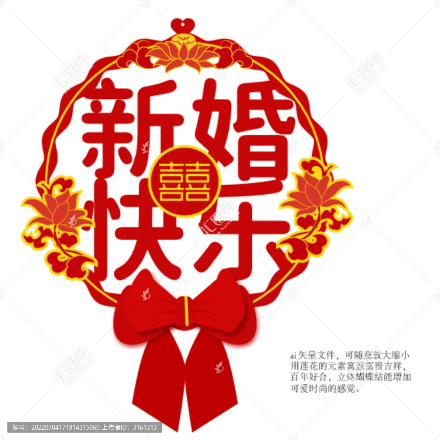 矢量立體蝴蝶結喜貼