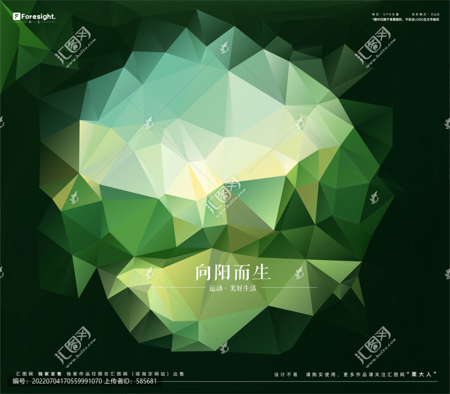 綠色可編輯矢量色塊