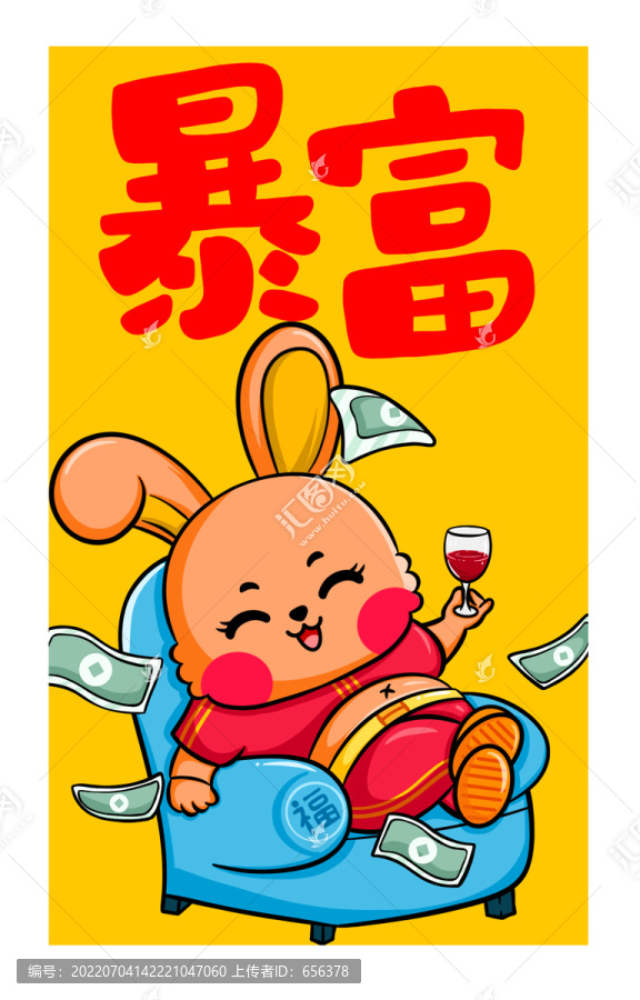 兔紅包