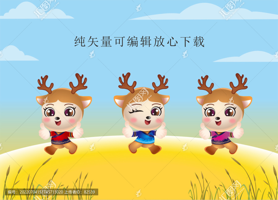 小鹿卡通吉祥物