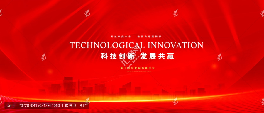 红色会议科技展板背景