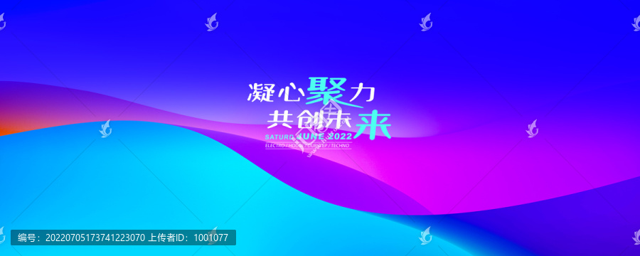 活動(dòng)背景