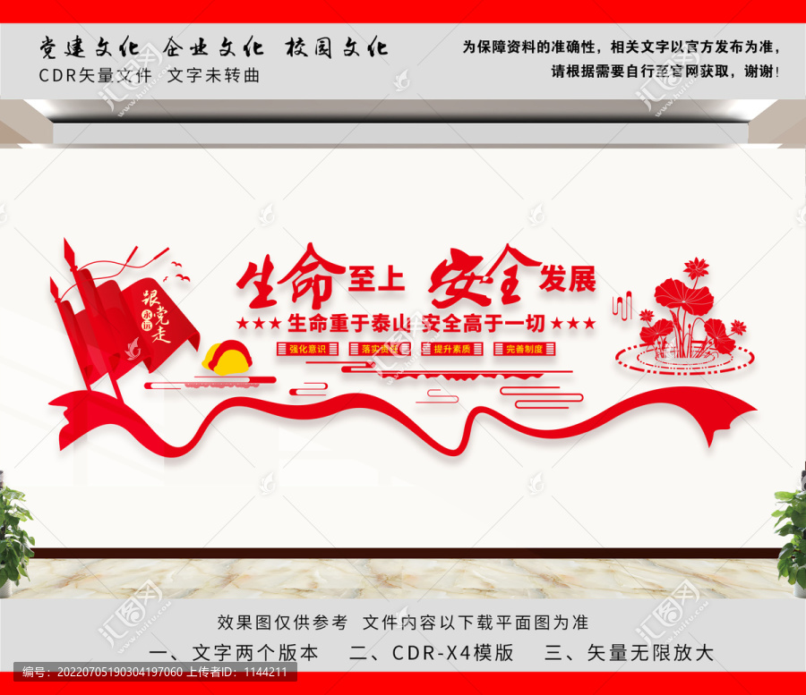 安全生產(chǎn)文化墻