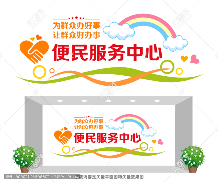 便民服務(wù)中心