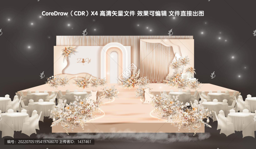 香檳色系列舞臺迎賓背景