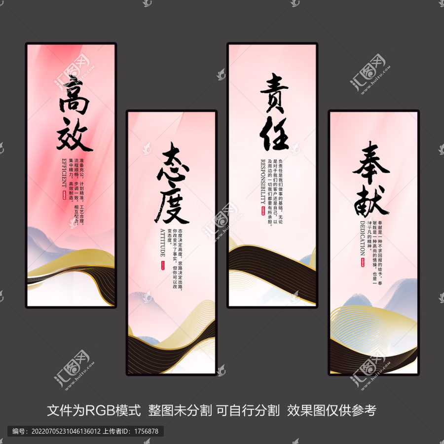 企業(yè)文化海報