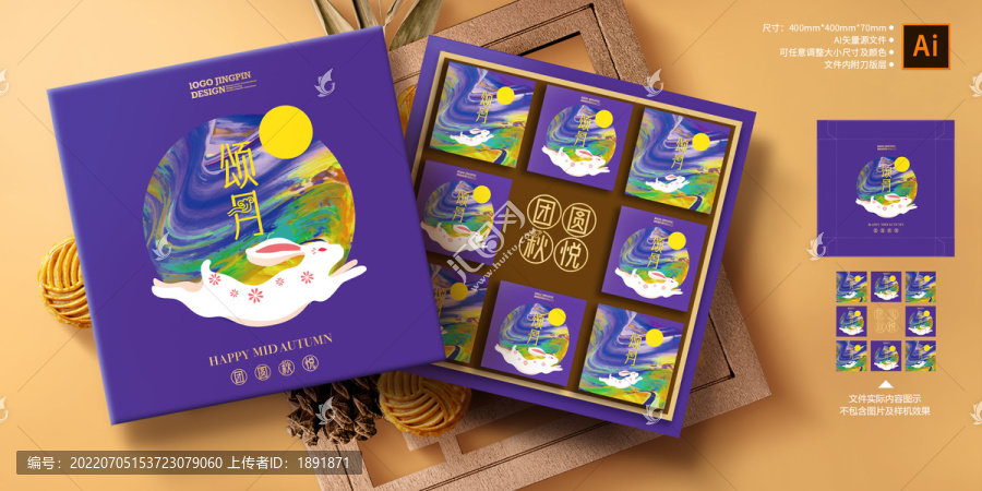 月餅包裝盒