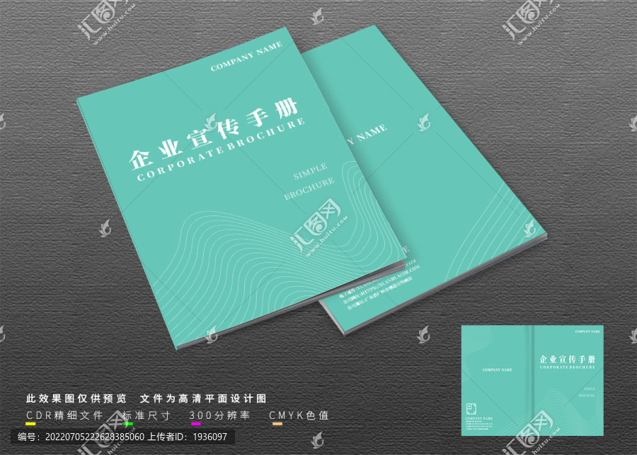 唯美動(dòng)感線條畫冊(cè)封面