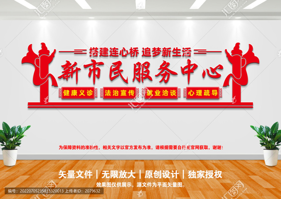 新市民服務(wù)中心