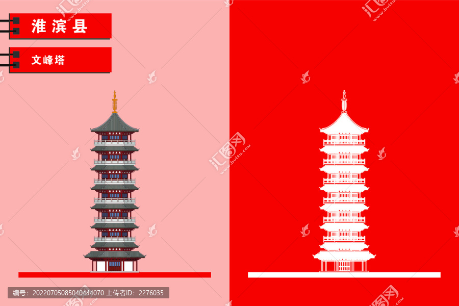 淮濱