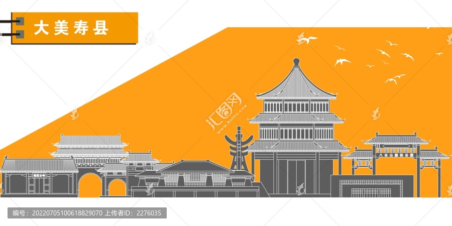 壽縣