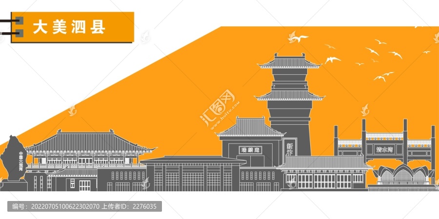 泗縣