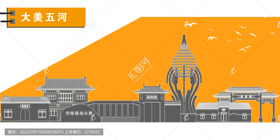 五河