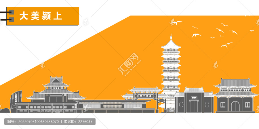 潁上