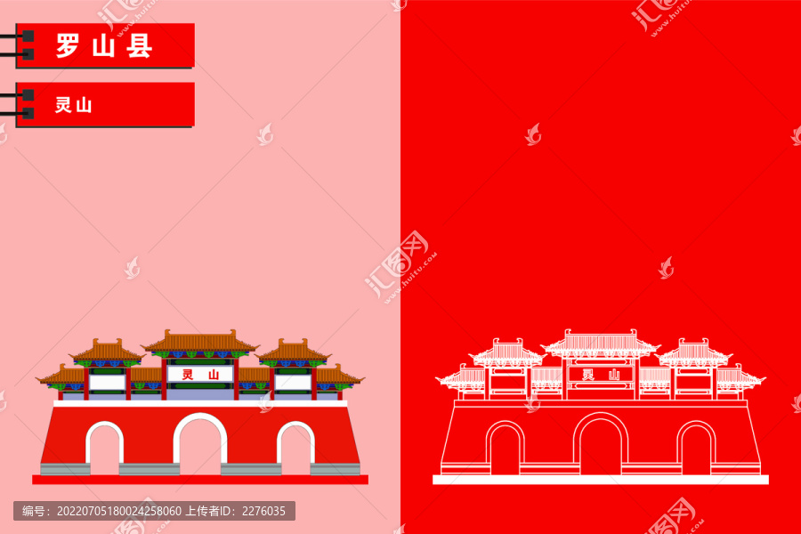 羅山