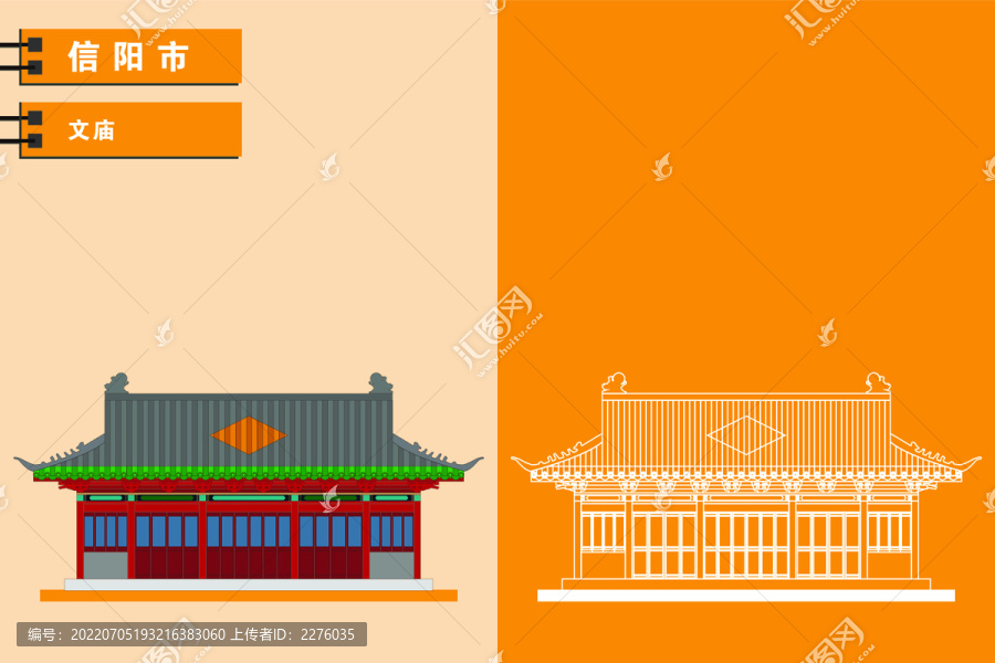 信陽