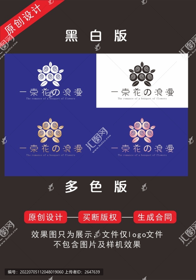 花店logo