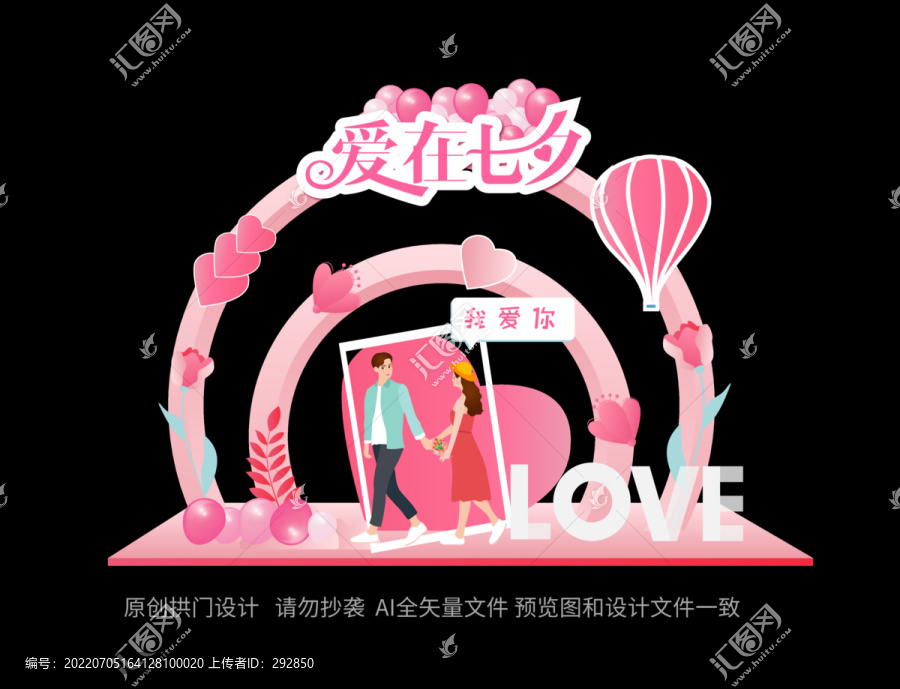 情人節(jié)美陳