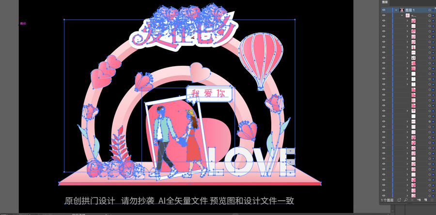 情人節(jié)美陳