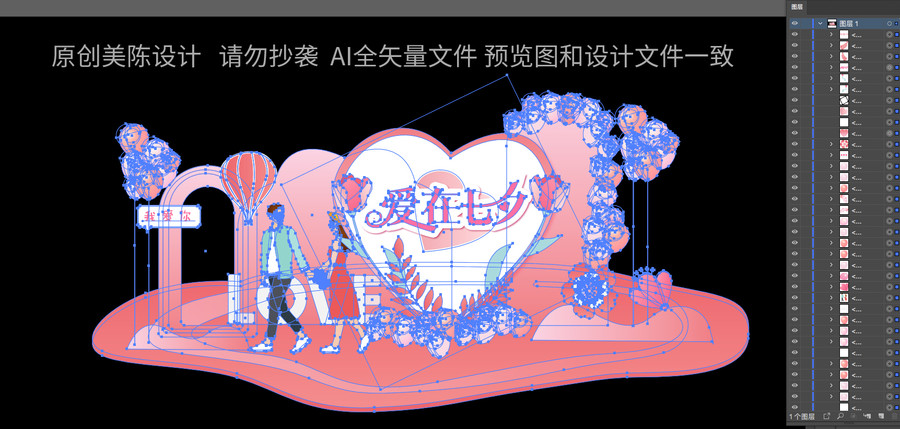 七夕情人節(jié)美陳