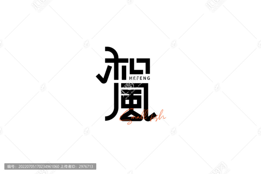 和風(fēng)字體