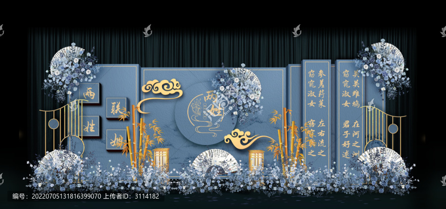 蓝色新中式婚礼手绘效果图