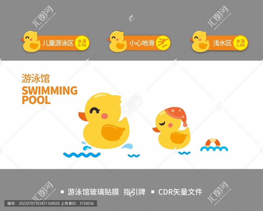 游泳館導(dǎo)視