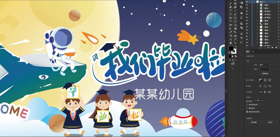 幼兒園畢業(yè)宇航員背景