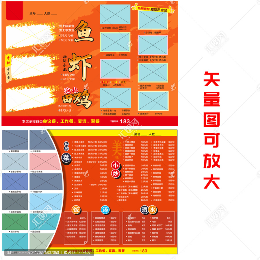 菜單正反面