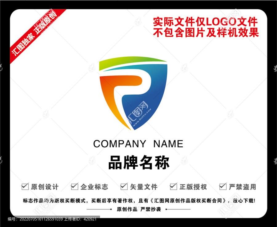 字母P標(biāo)志