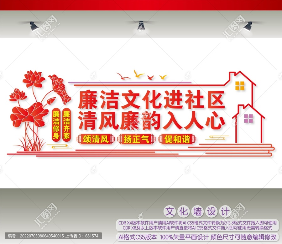 廉潔文化進社區(qū)