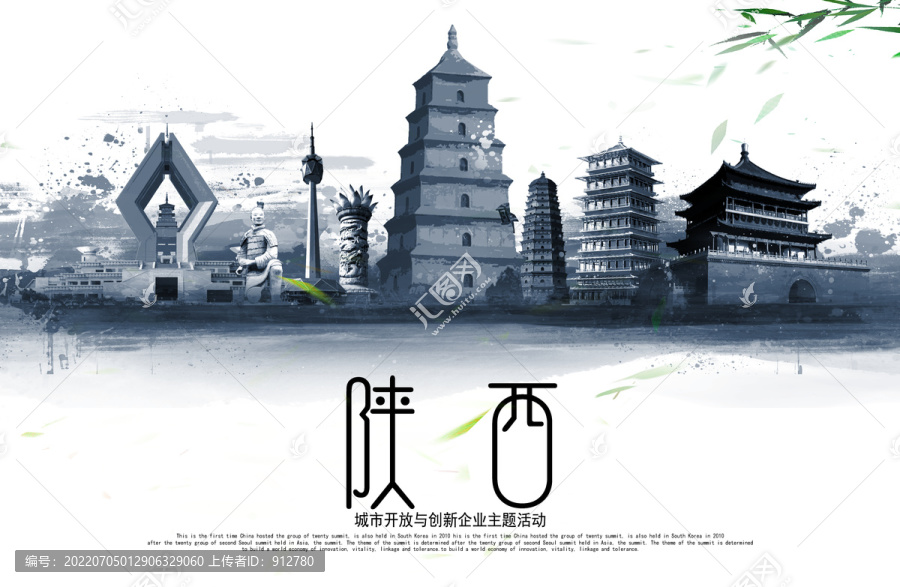 陜西