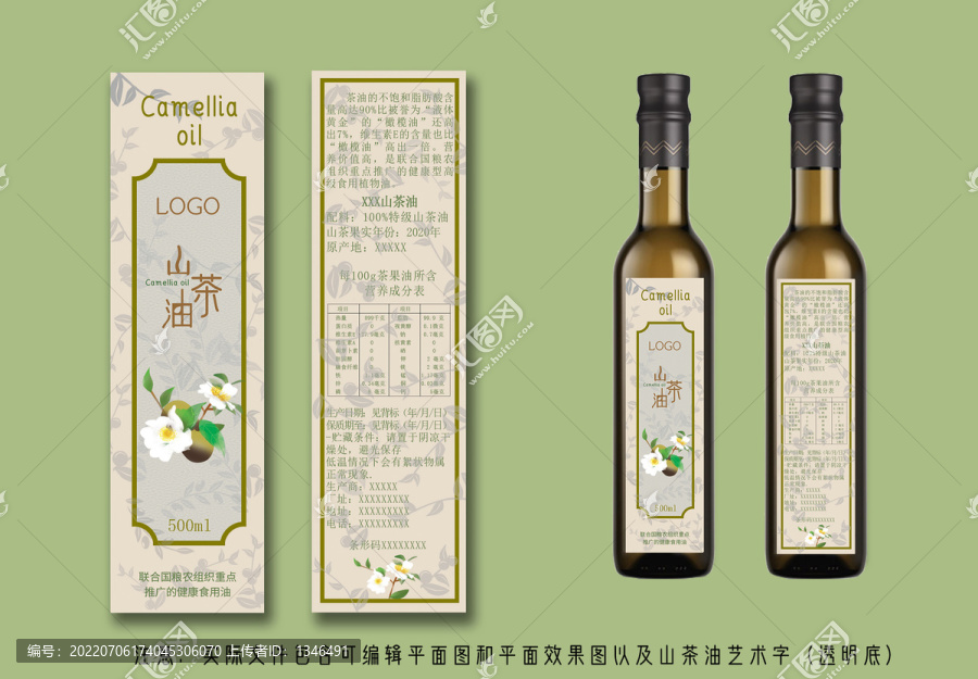 山茶油正背標(biāo)瓶貼包裝設(shè)計(jì)