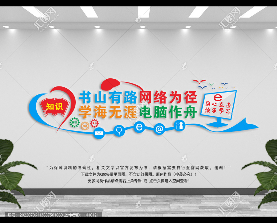 電子閱覽室