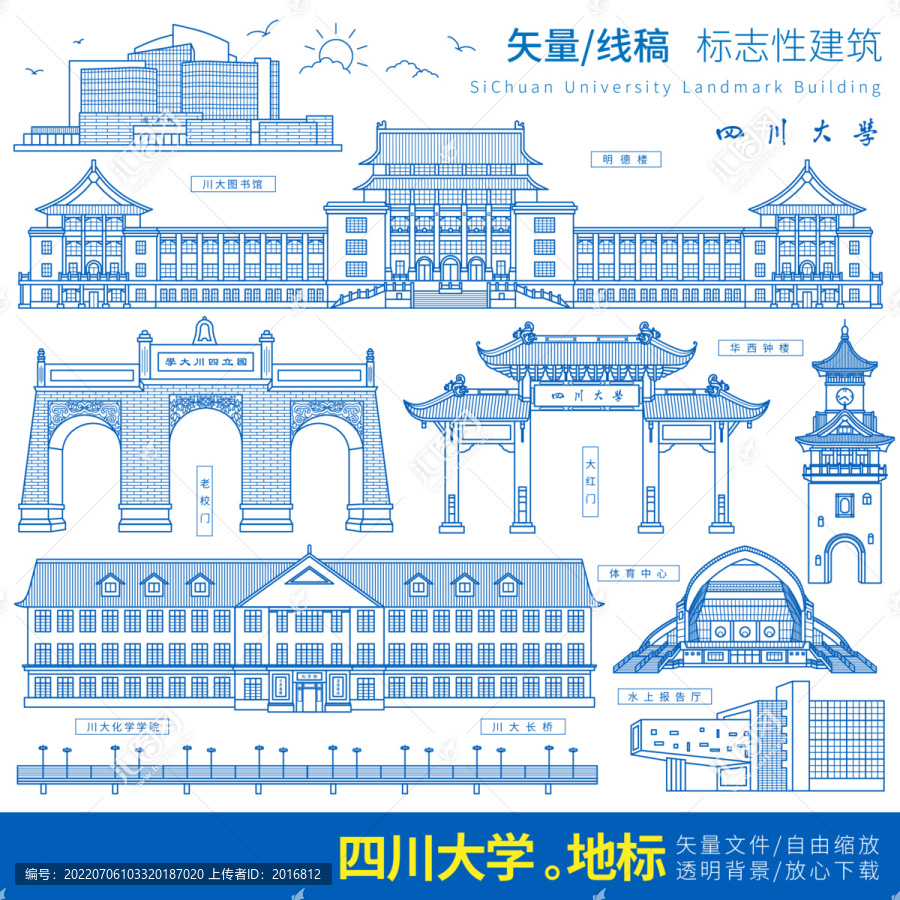 四川大學