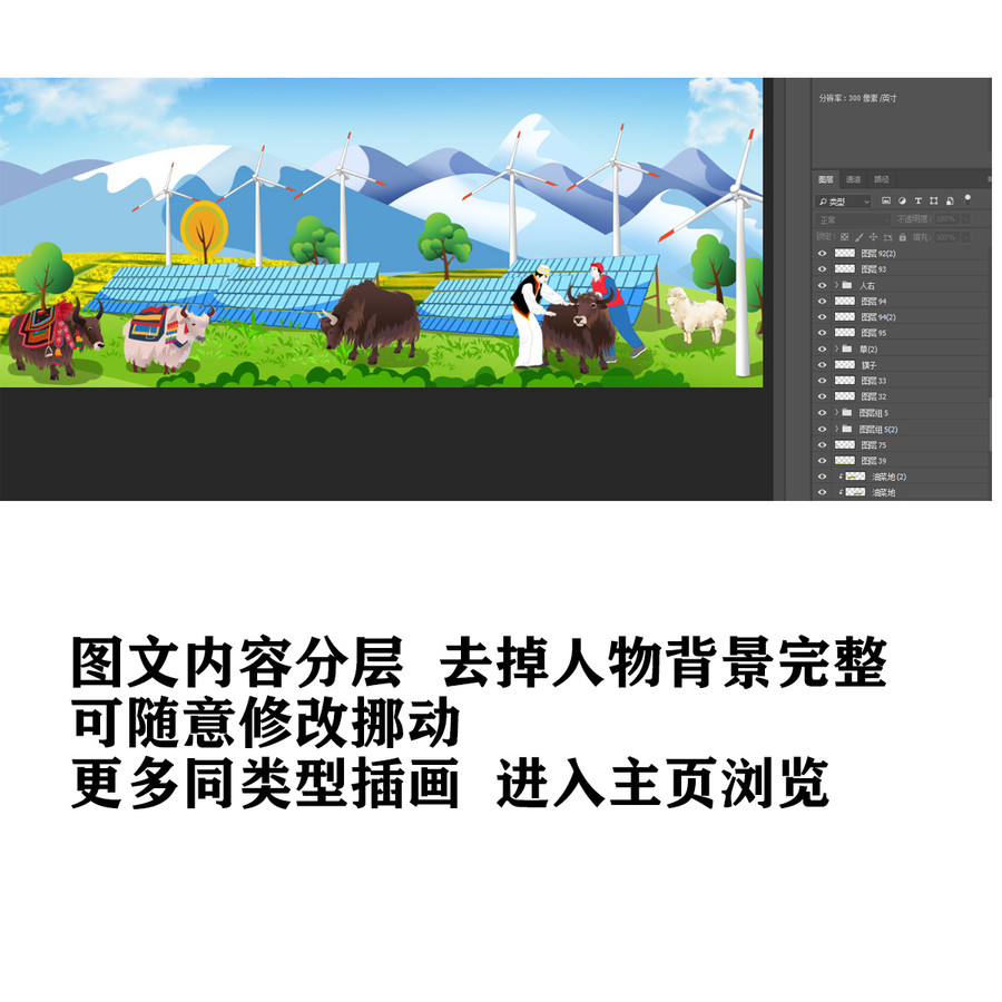 回族卡通插畫(huà)2
