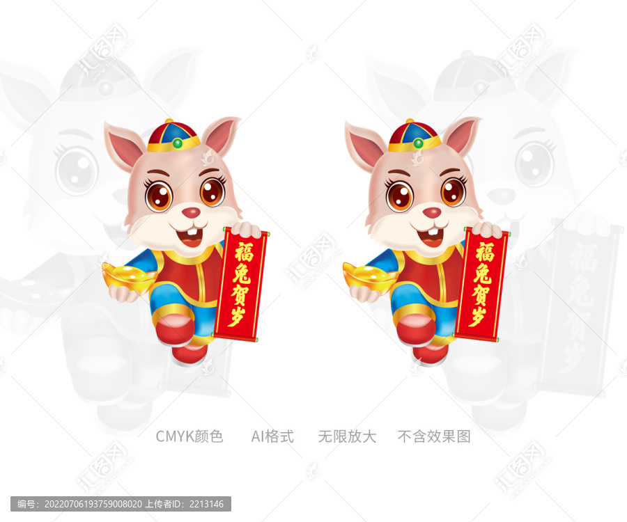 2023年兔年